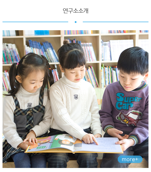 다온언어학습연구소_메인왼쪽