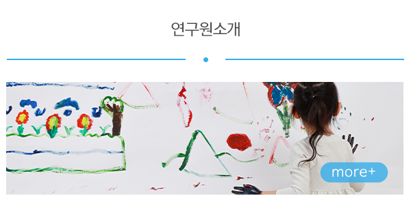 다온언어학습연구소_메인오른쪽_