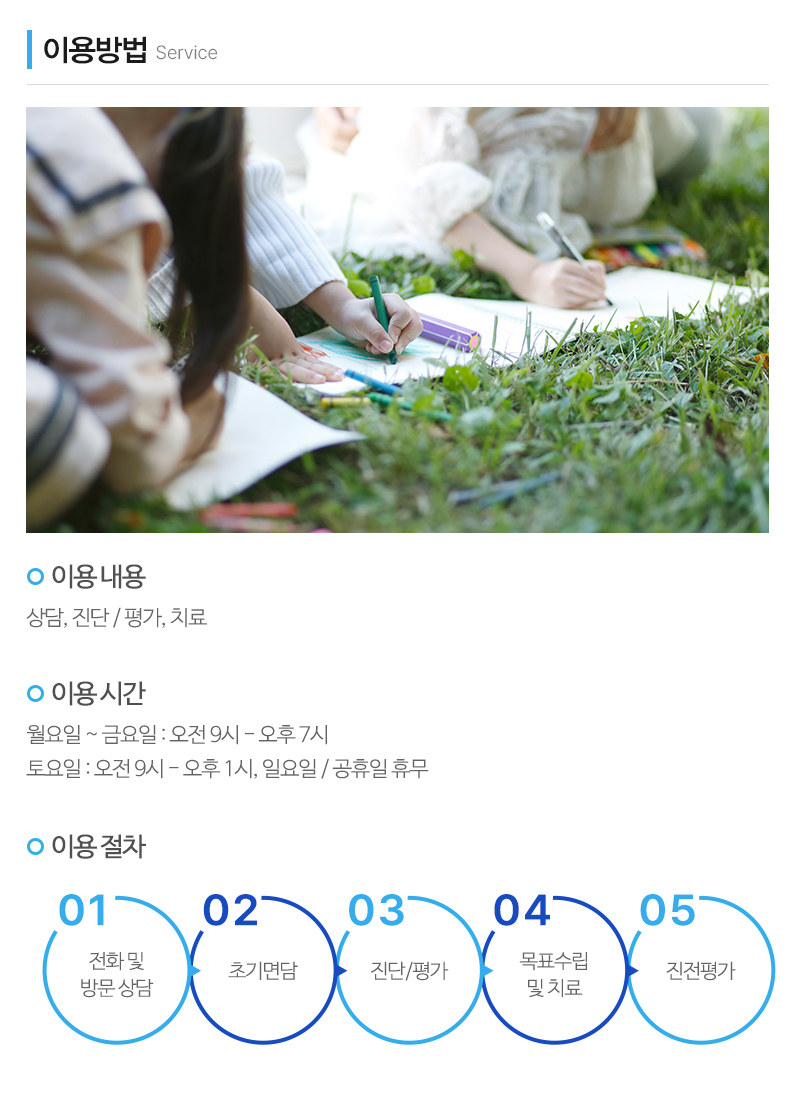 다온언어학습연구소_내용