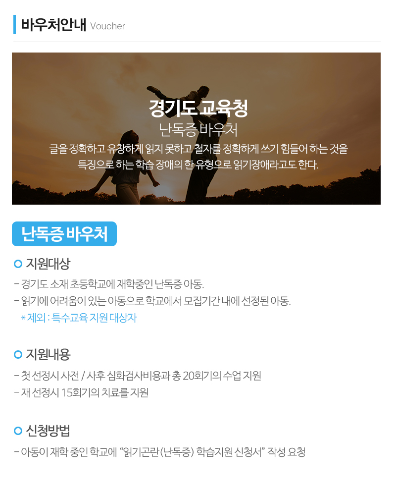 다온언어학습연구소_내용