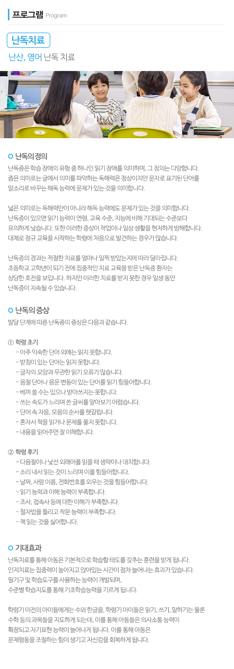 다온언어학습연구소_내용