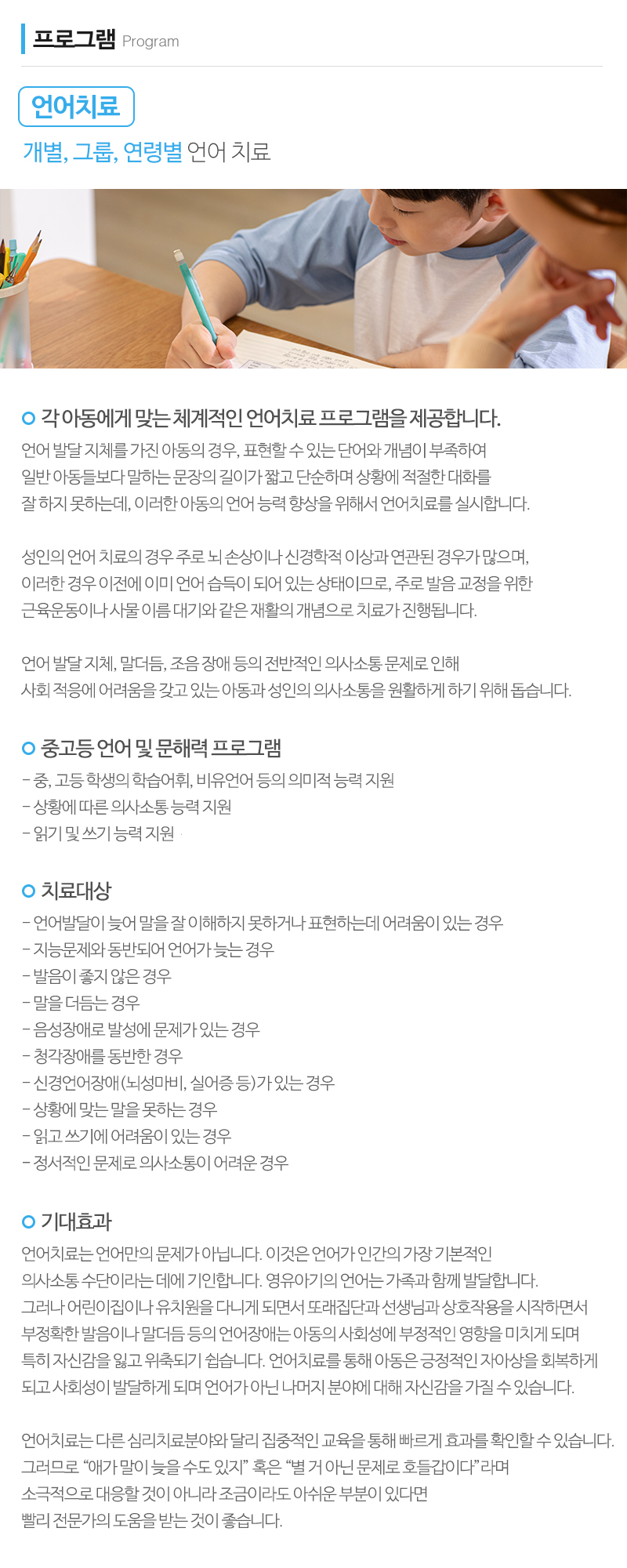 다온언어학습연구소_내용