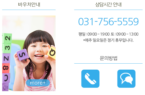 다온언어학습연구소_메인오른쪽_