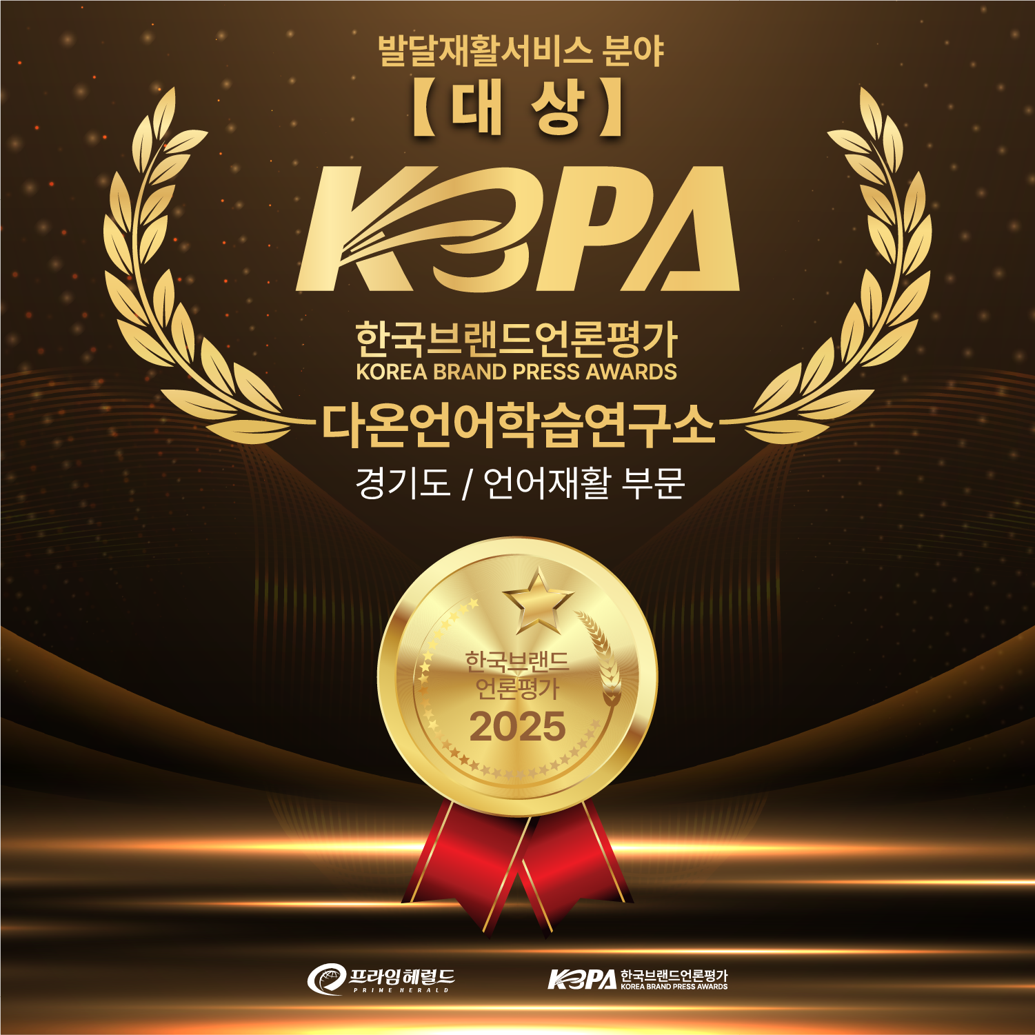다온언어학습연구소__