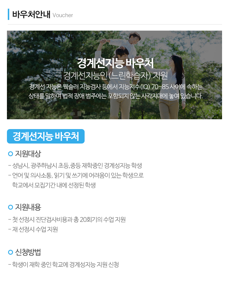 다온언어학습연구소_내용